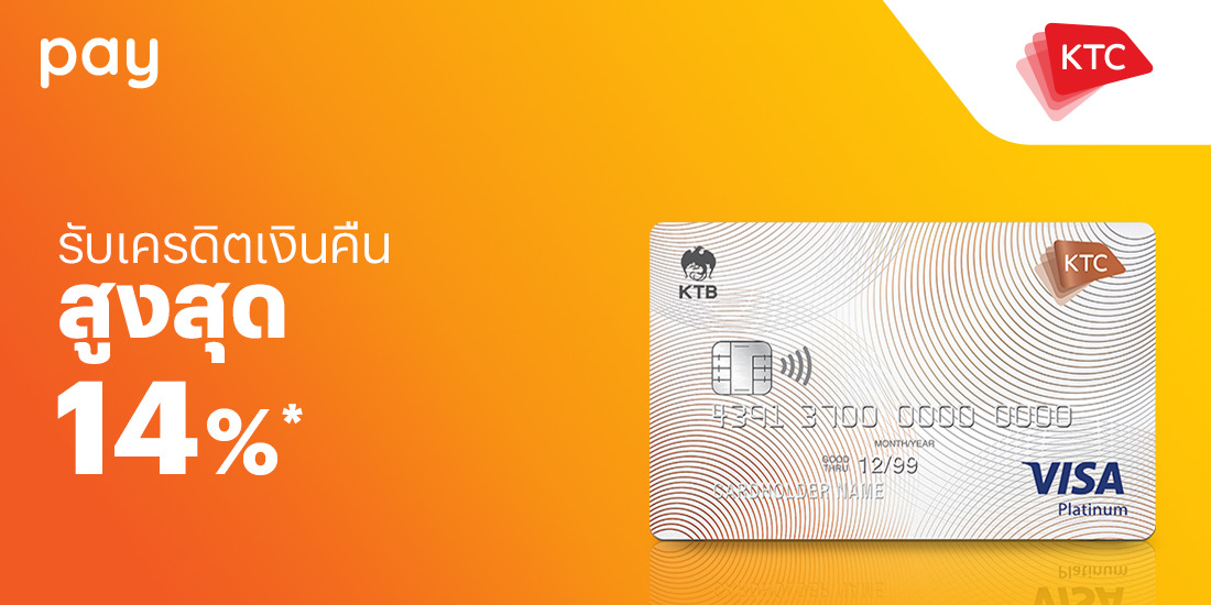 โปรโมชันทรูมันนี่