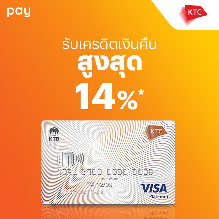 โปรโมชันทรูมันนี่