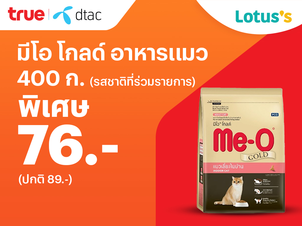Lotus'sลดจัดหนัก ถูกซ้อนถูก จบที่แอปเดียว แลกจ่ายจบ12 ธ.ค. 67 - 8 ม.ค. 68