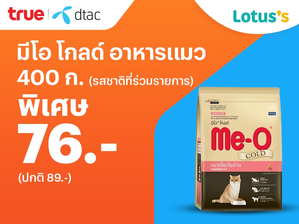 Lotus'sลดจัดหนัก ถูกซ้อนถูก จบที่แอปเดียว แลกจ่ายจบ12 ธ.ค. 67 - 8 ม.ค. 68