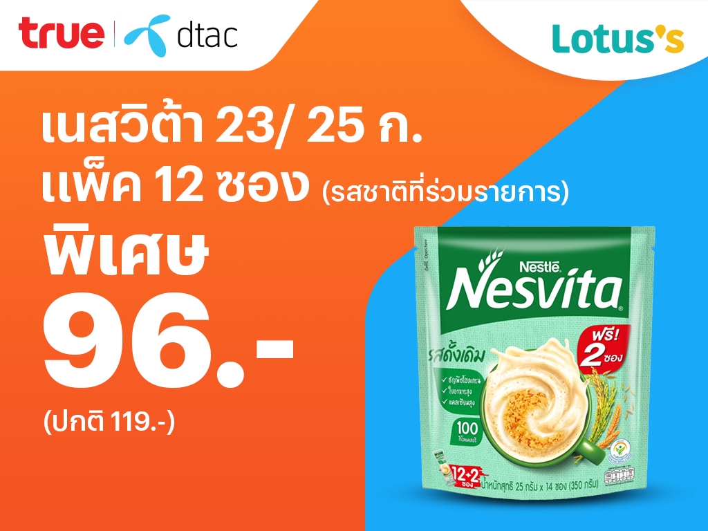 Lotus'sลดจัดหนัก ถูกซ้อนถูก จบที่แอปเดียว แลกจ่ายจบ12 ธ.ค. 67 - 8 ม.ค. 68