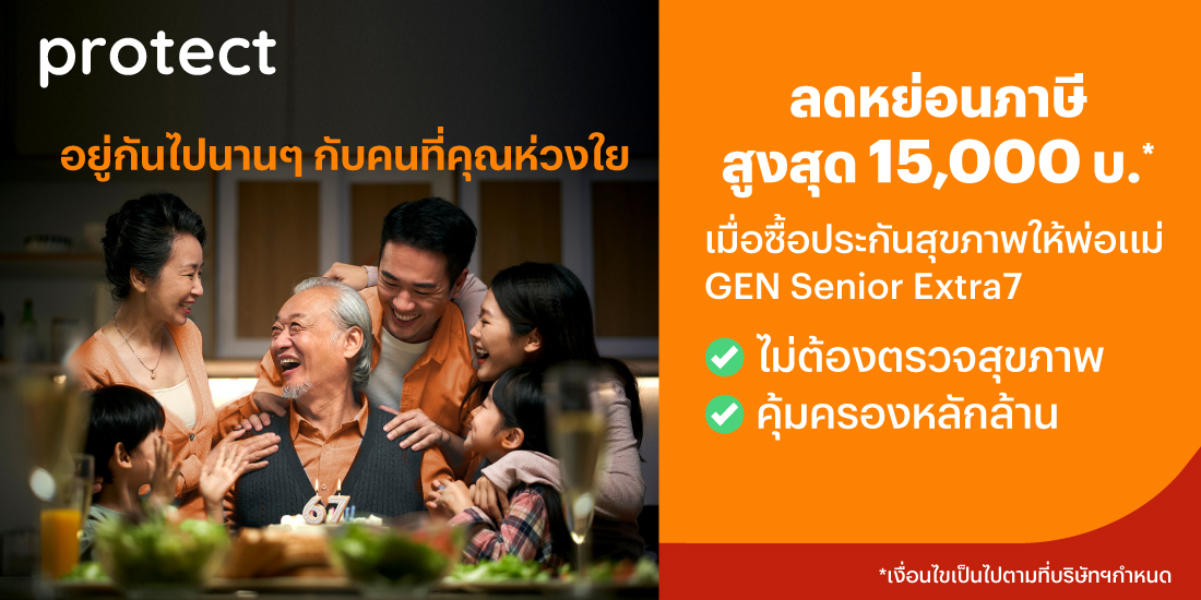 โปรโมชันทรูมันนี่