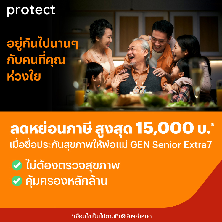 โปรโมชันทรูมันนี่