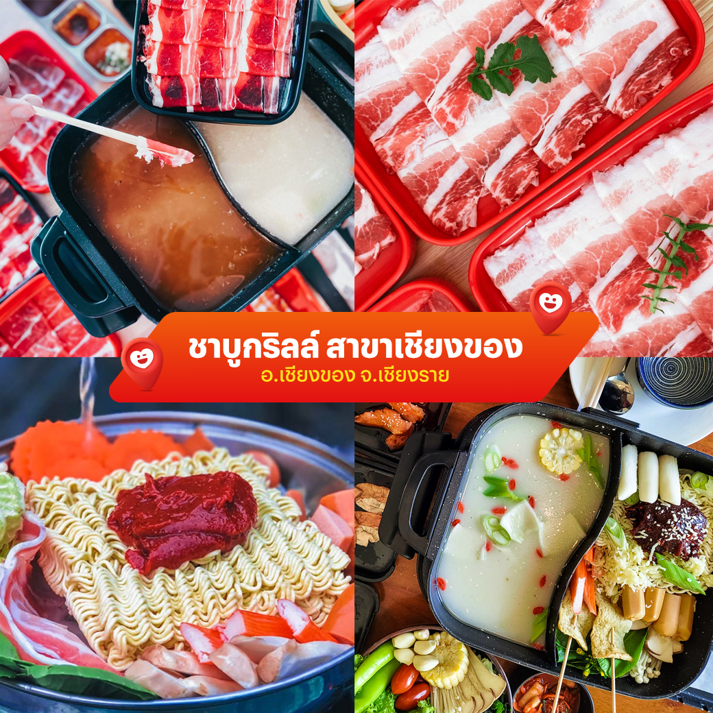 ทรูมันนี่ อาสารีวิว EP.37ไปตี้กัน กับ 5 ร้านชาบู หมูกระทะ อร่อยจึ้งฮีลใจ คีบมันไม่หยุดมือ ชาบูกริลล์