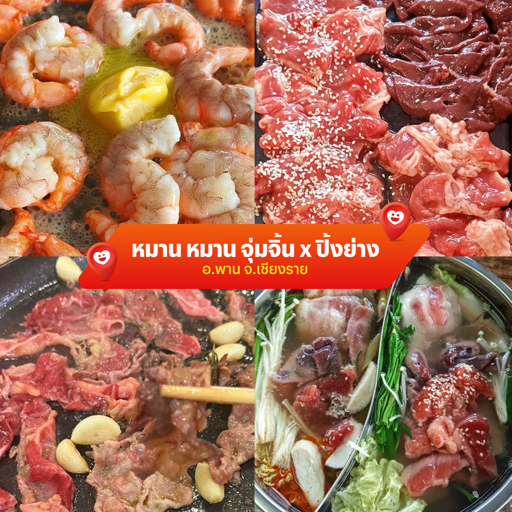 ทรูมันนี่ อาสารีวิว EP.37ไปตี้กัน กับ 5 ร้านชาบู หมูกระทะ อร่อยจึ้งฮีลใจ คีบมันไม่หยุดมือ หมาน หมาน จุ่มจิ้น X ปิ้งย่าง