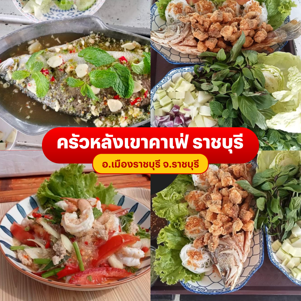 ทรูมันนี่ อาสารีวิว EP.38อร่อยเต็มโต๊ะ 5 ร้านเด็ดทั่วไทย อิ่มคุ้มครบทั้งครอบครัว ครัวหลังเขาคาเฟ่
