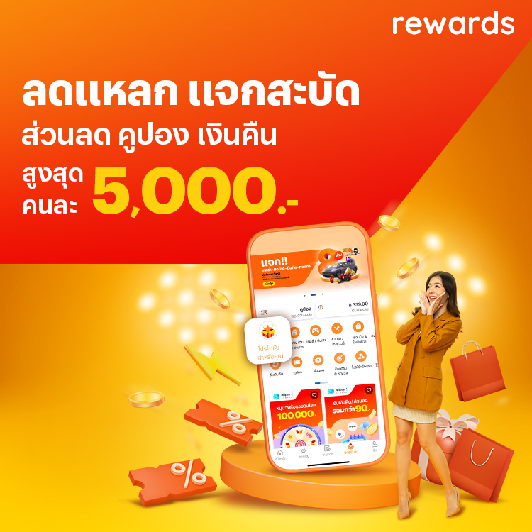 โปรโมชัน ทรูมันนี่ รับทั้งส่วนลดและเงินคืน | ทรูมันนี่ เป็นไปได้ ได้ทุกคน โปรโมชัน ทรูมันนี่ รับทั้งส่วนลดและเงินคืน | ทรูมันนี่ เป็นไปได้ ได้ทุกคน
