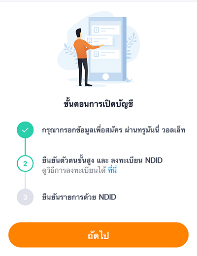My Saving (KKP)ใช้แล้วคุ้ม! รับ 1 สิทธิ์ ลุ้นรางวัล ทันที15 พ.ย. 66 - 31 ธ.ค. 66