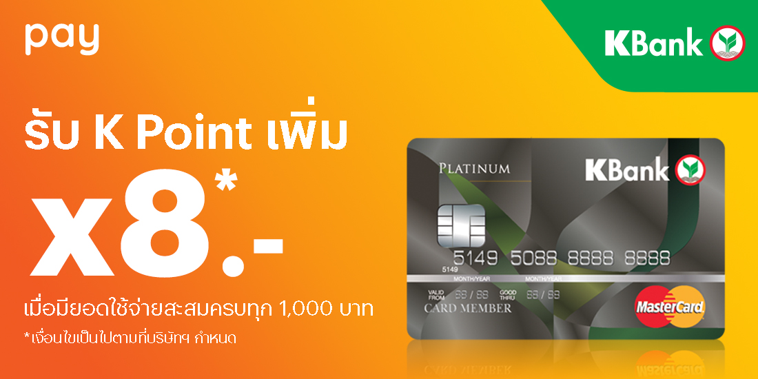 โปรโมชันทรูมันนี่