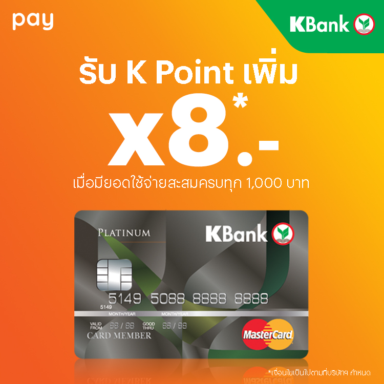 โปรโมชันทรูมันนี่