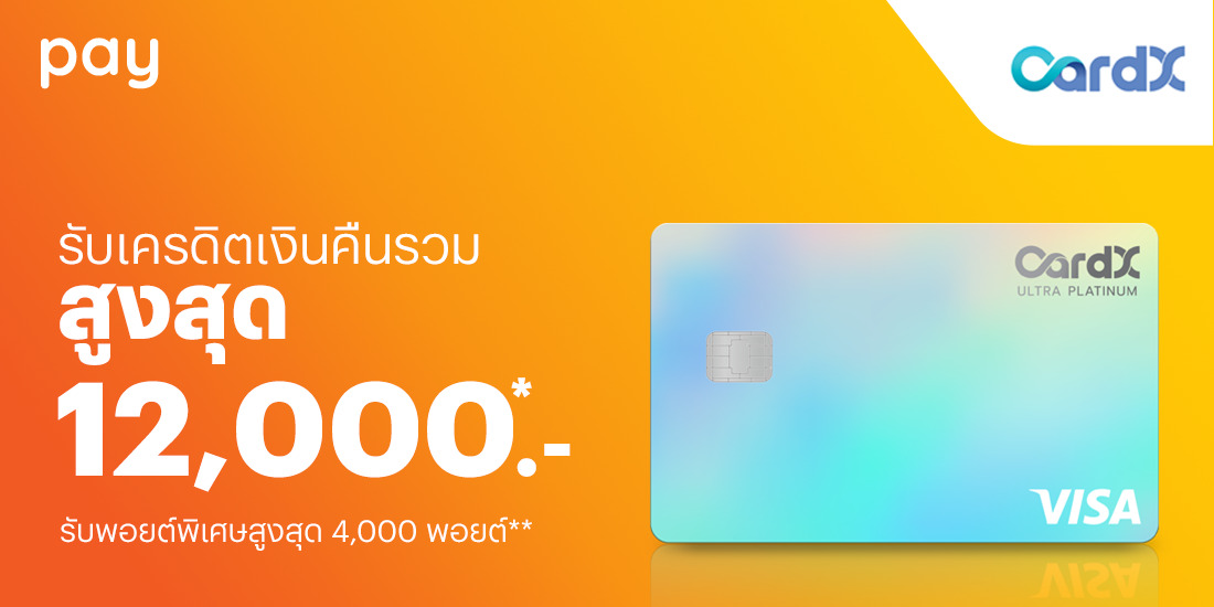 โปรโมชันทรูมันนี่
