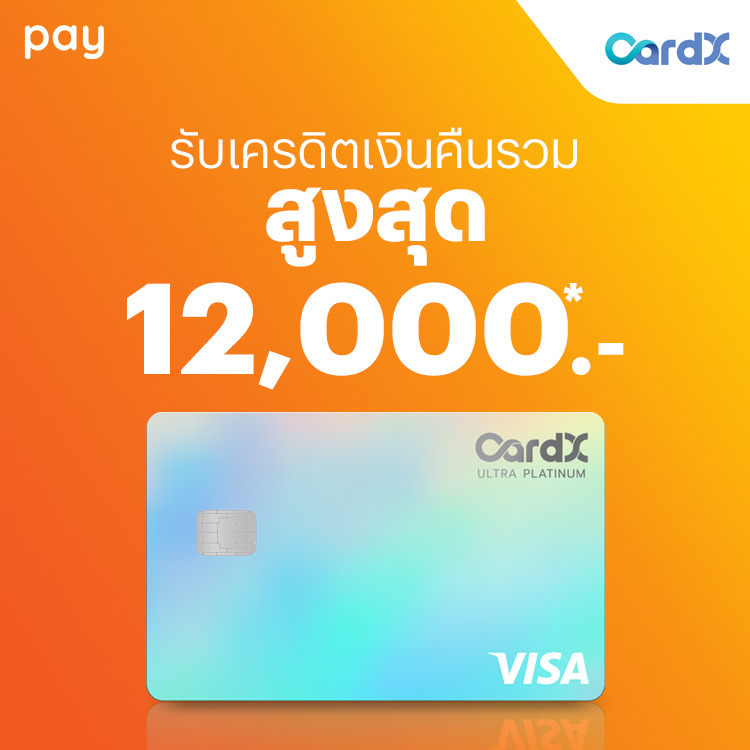 โปรโมชันทรูมันนี่