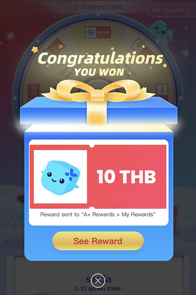 truexdtac-luckydraw-howto-20231011-3 3. ได้รับของรางวัล