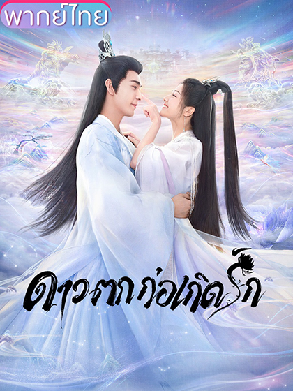 สมัคร YOUKU - อันเล่อจ้วน