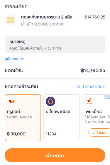 gold-saving-howto-buygold-20231121-5