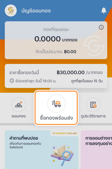 gold-saving-howto-buygold-20231130-1