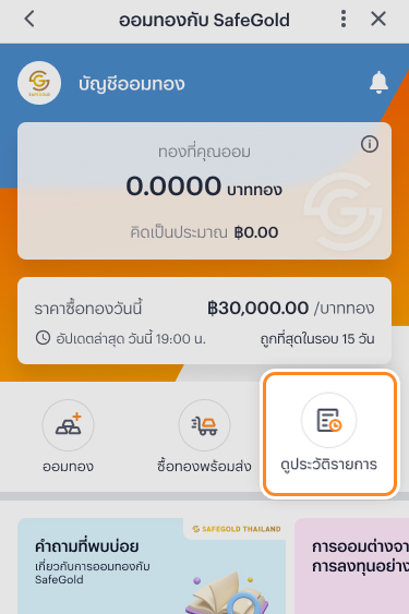 gold-saving-howto-checkdelivery-20231130-1