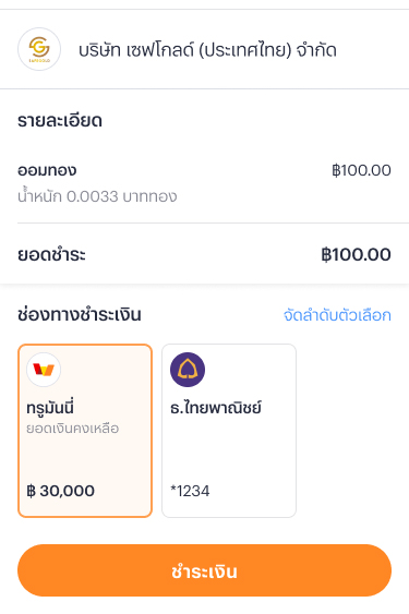 gold-saving-howto-savinggold-20231121-3