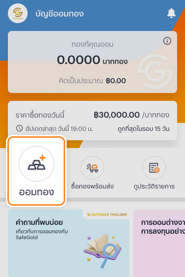 gold-saving-howto-savinggold-20231130-1