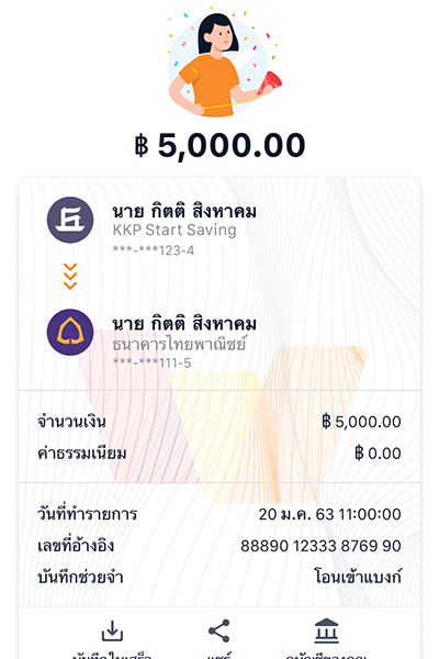 My Saving (KKP)ใช้แล้วคุ้ม! รับ 1 สิทธิ์ ลุ้นรางวัล ทันที15 พ.ย. 66 - 31 ธ.ค. 66