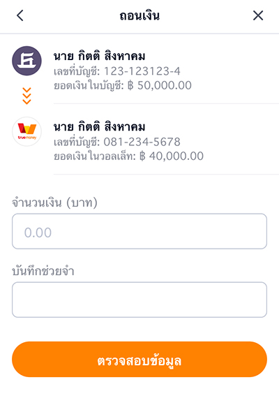 My Saving (KKP)ใช้แล้วคุ้ม! รับ 1 สิทธิ์ ลุ้นรางวัล ทันที15 พ.ย. 66 - 31 ธ.ค. 66