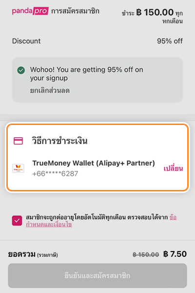 Foodpandaเหลือเพียง 30.- เท่านั้น15 ม.ค. 68 - 30 เม.ย. 68 5. เลือกวิธีชำระเงินด้วย <b>ทรูมันนี่ > กดยินยอมข้อกำหนดและเงื่อนไข > และกดปุ่มยืนยันสมัครสมาชิก</b>