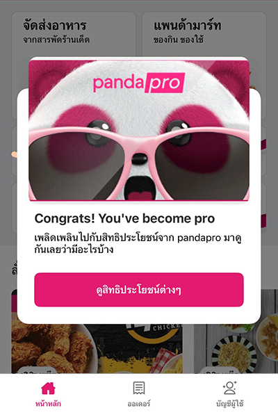 Foodpandaเหลือเพียง 30.- เท่านั้น15 ม.ค. 68 - 30 เม.ย. 68 6. <b>สมัครสำเร็จ</b> ไปสั่งอาหาร / สินค้า<br>เพื่อรับสิทธิพิเศษได้เลย