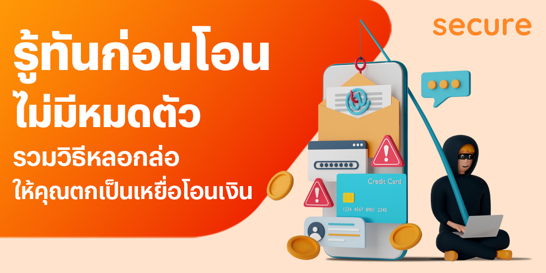 โปรโมชันทรูมันนี่