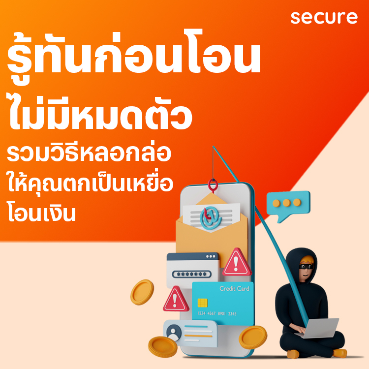 โปรโมชันทรูมันนี่