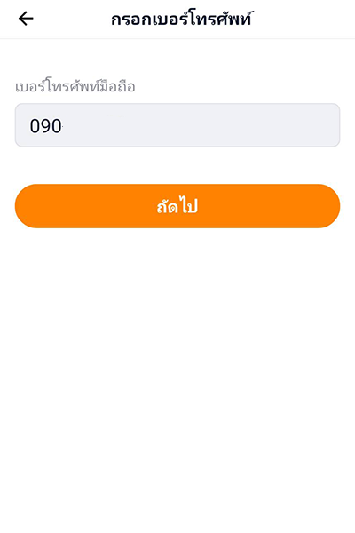 truemoney-lotuss-app-how-to-2 2. กรอกเบอร์ทรูมันนี่ พร้อมกดยืนยัน