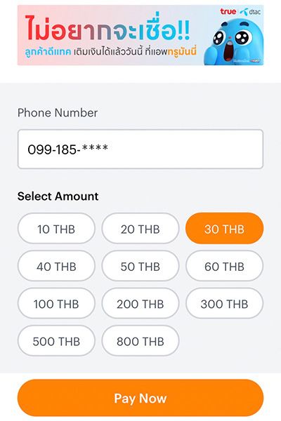 truexdtac-luckydraw-howto-topup-dtac-20231120-3 2. <b>กรอกเบอร์มือถือดีแทค</b> และ<br />
เลือก <b>จำนวนเงินที่ต้องการเติม</b>