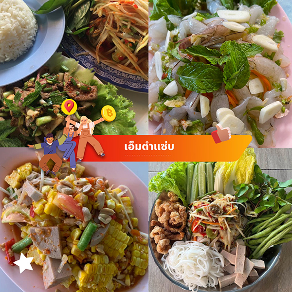 ทรูมันนี่ อาสารีวิว EP.535 ร้านแนะนำ เมืองฉะเชิงเทรา แฮปปี้เต็มร้อย อร่อยเต็มคำ โคตรเด็ดซีฟู้ด