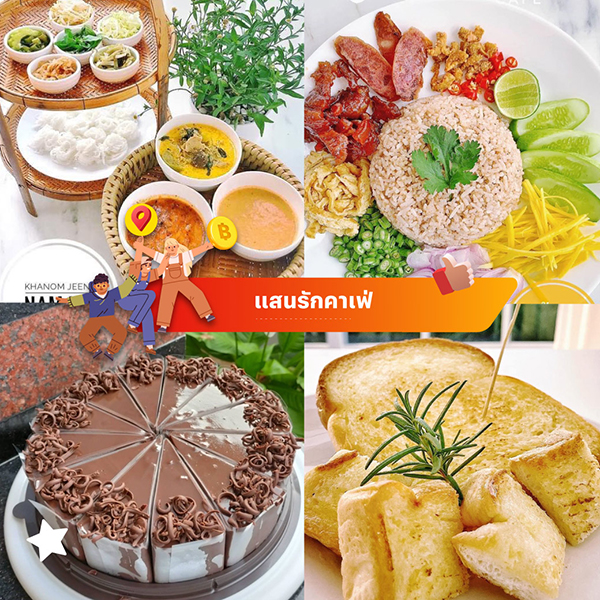 ทรูมันนี่ อาสารีวิว EP.535 ร้านแนะนำ เมืองฉะเชิงเทรา แฮปปี้เต็มร้อย อร่อยเต็มคำ ข้าวซอย น้ำเงี้ยว ก๋วยเตี๋ยว