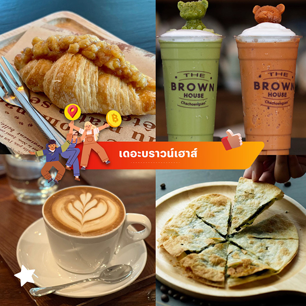 ทรูมันนี่ อาสารีวิว EP.535 ร้านแนะนำ เมืองฉะเชิงเทรา แฮปปี้เต็มร้อย อร่อยเต็มคำ งิ้ม เล่า ซา