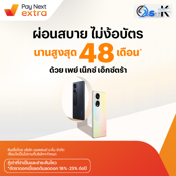 SRISUK TELECOMมือถือผ่อนชิล ที่ร้านนี้ นาน 48 เดือน22 ก.ค. 66 เป็นต้นไป โปรโมชันทรูมันนี่