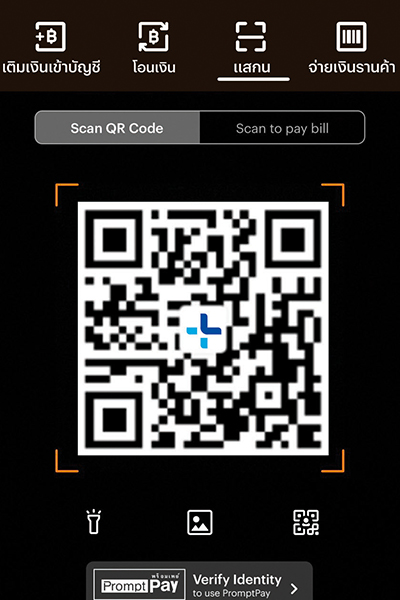 cross-border-payment-howto-scanQR-Mar24-02 2. สแกน QR ของร้านค้า