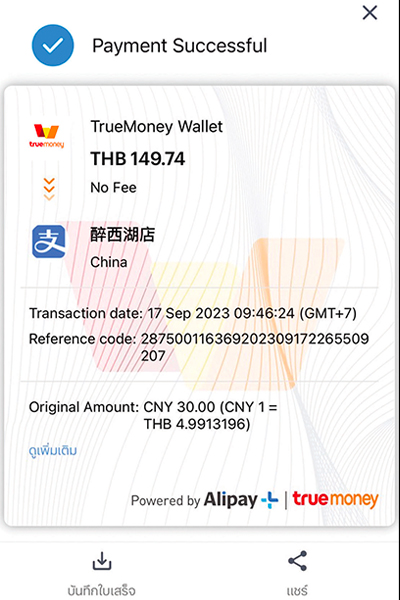 cross-border-payment-howto-showQR-Mar24-04 4. ขั้นตอนชำระเงินสำเร็จ<br>หน้าจอแสดงใบเสร็จ