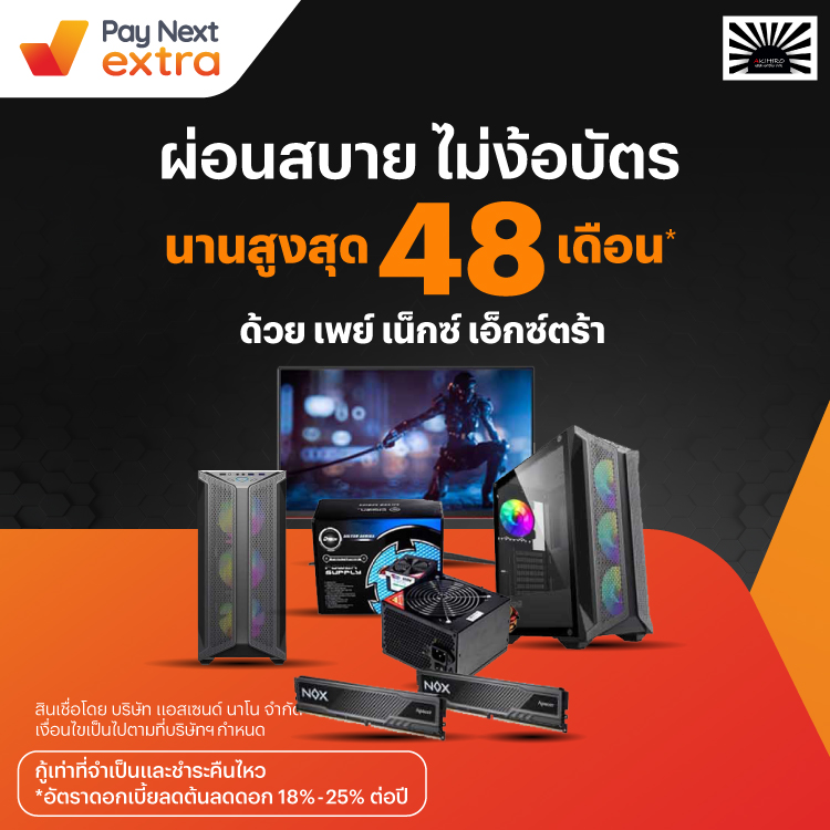 AKIHIROผ่อนนานสูงสุด 48 เดือน28 มี.ค. 67 เป็นต้นไป โปรโมชันทรูมันนี่