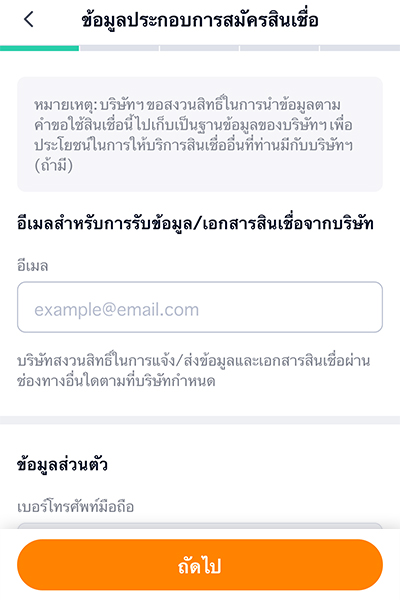 pay-next-pay-later-payin3-howto-register-20240510-2