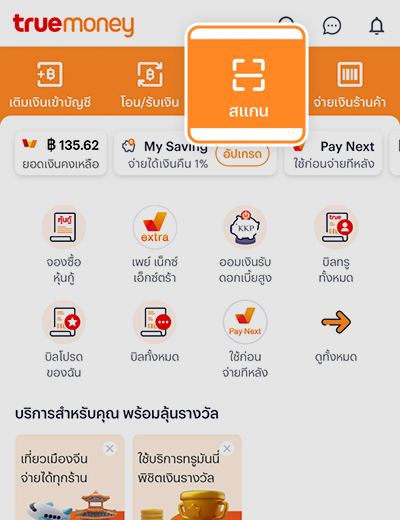 paynext-extra-credit-howto-install-20240511-1
