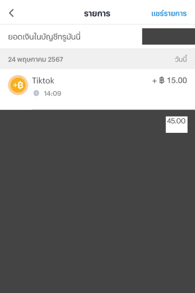 TikTokดาวน์โหลดและสมัครสมาชิก TikTok ครั้งแรกผ่านทรูมันนี่ รับ 20 บาท1 มิ.ย. 67 - 31 ก.ค. 67 11. ตรวจสอบประวัติได้ใน Inbox