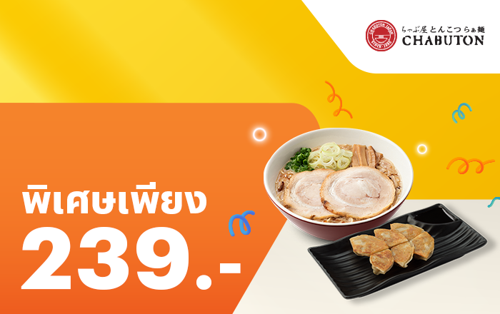 มื้อไหนก็ลด เมื่อจ่ายด้วยทรูมันนี่ร้านแบรนด์ดังที่ร่วมรายการ1 มิ.ย. 67 - 31 ส.ค. 67 Chabuton