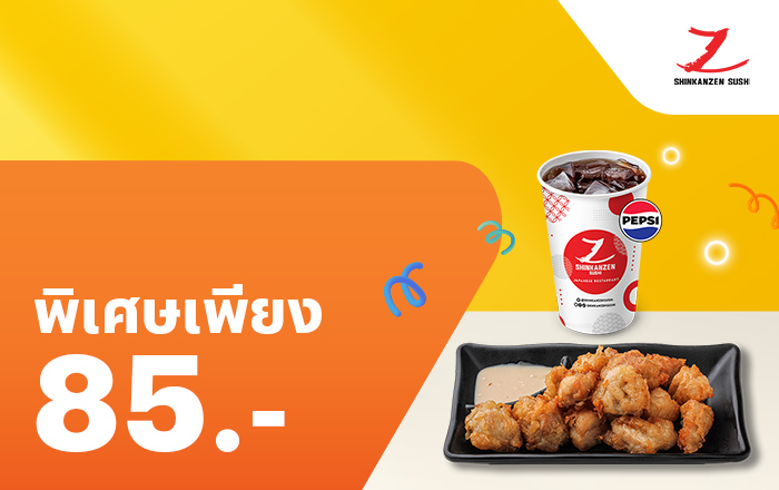 มื้อไหนก็ลด เมื่อจ่ายด้วยทรูมันนี่ร้านแบรนด์ดังที่ร่วมรายการ1 มิ.ย. 67 - 31 ส.ค. 67 Shinkanzen sushi