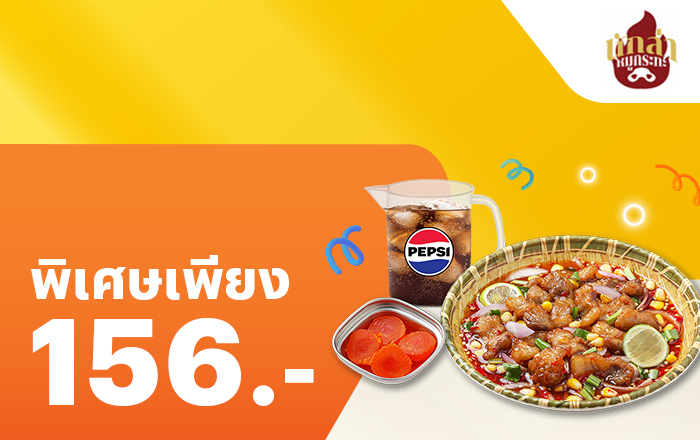 มื้อไหนก็ลด เมื่อจ่ายด้วยทรูมันนี่ร้านแบรนด์ดังที่ร่วมรายการ1 มิ.ย. 67 - 31 ส.ค. 67 นักล่าหมูกระทะ