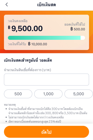 paynext-extra-credit-howto-cash-wallet-20240626-03
