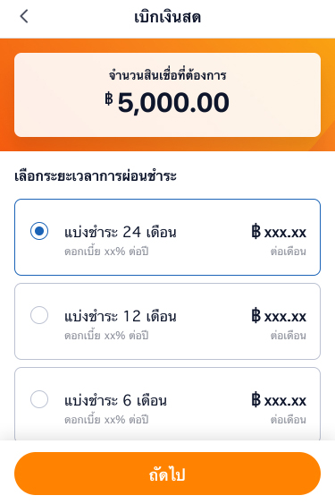 paynext-extra-credit-howto-cash-wallet-20240626-04