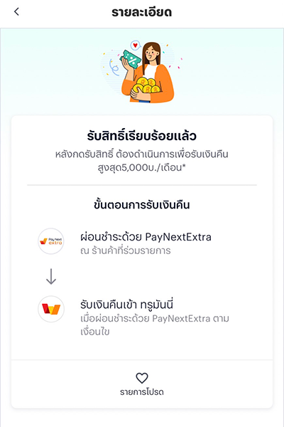 Samsung Galaxy Z Flip 6 & Z Fold 6ผ่อนสบาย ไม่ง้อบัตร ไม่ต้องดาวน์ 0% นาน 18 เดือน*1 ก.ย. 67 - 30 ก.ย. 67 3. ยืนยัน <b>ลงทะเบียนสำเร็จ</b>