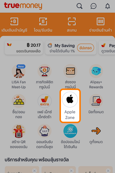 App Storeเมื่อซื้อแอป เติมเกมครั้งแรกด้วยทรูมันนี่1 ก.ค. 67 - 15 ก.ย. 67 1. คลิกไอคอน <b>Apple Zone</b>