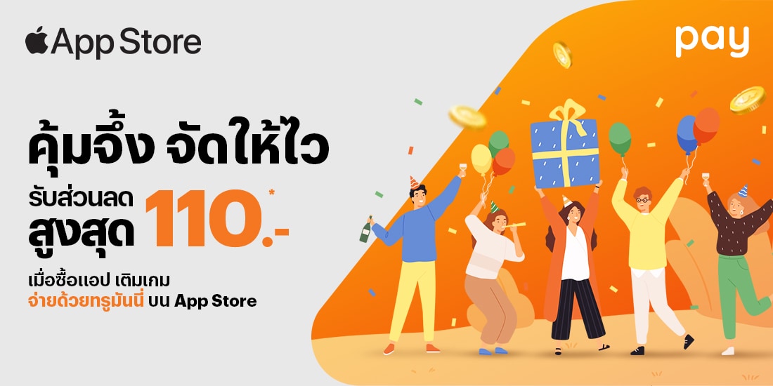App Storeเมื่อซื้อแอป เติมเกมครั้งแรกด้วยทรูมันนี่1 ก.ค. 67 - 15 ก.ย. 67