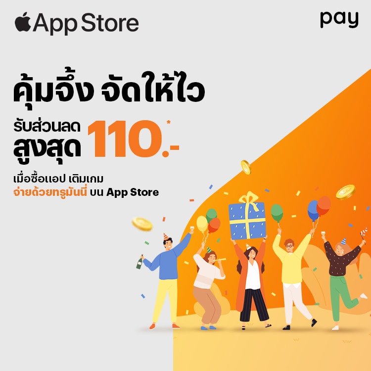 App Storeเมื่อซื้อแอป เติมเกมครั้งแรกด้วยทรูมันนี่1 ก.ค. 67 - 15 ก.ย. 67